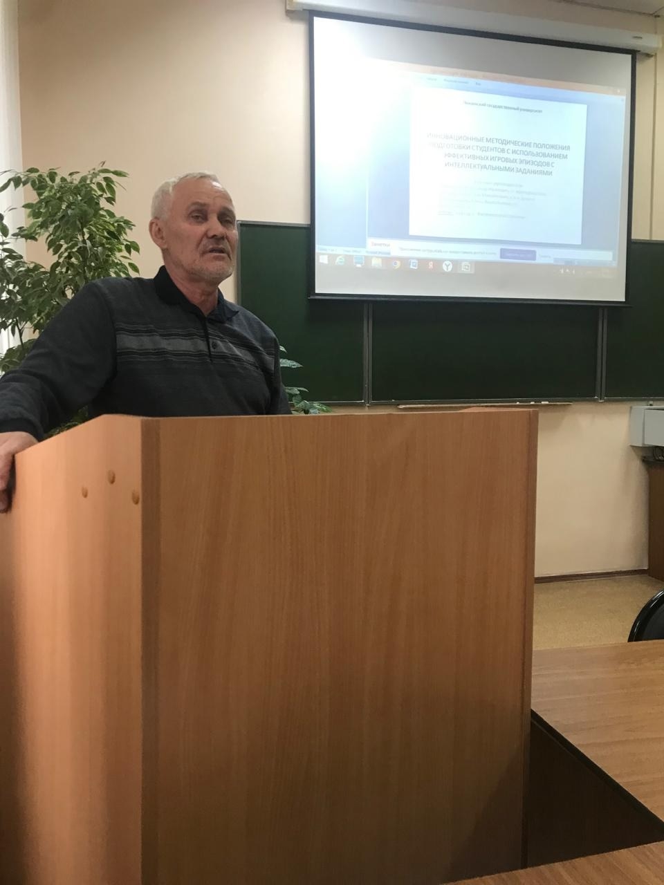 ||| Всероссийская научно - практическая конференция обучающихся и научно педагогических работников ,, Актуальные проблемы физического воспитания, спортивной тренировки и адаптивной физической культуры